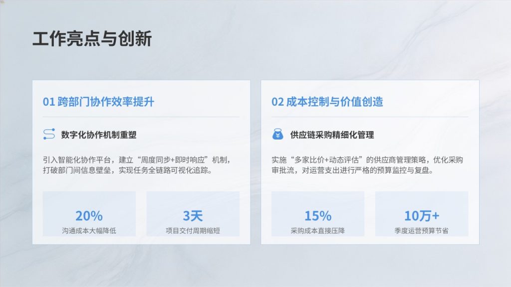 图片[6]-浅蓝简约月度工作总结 PPT 模板免费下载 | 极简商务汇报风格