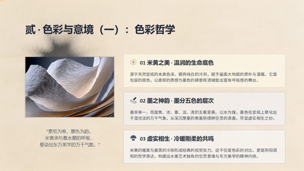 图片[6]-黛青色中式文旅项目方案 PPT 国风文旅策划全案模板