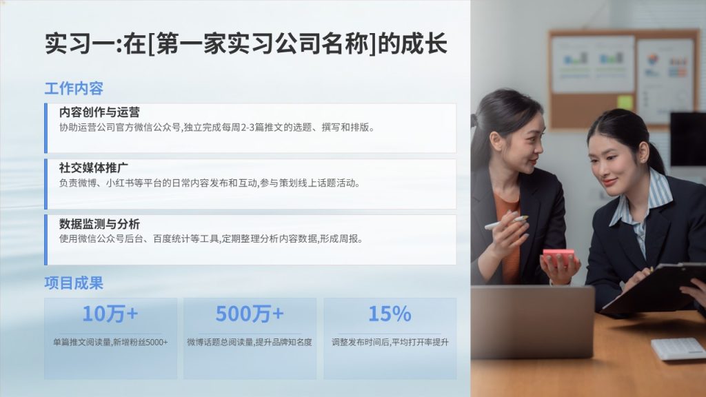 图片[6]-新人入职自我介绍 PPT 模板推荐 浅蓝白清新简约年轻化商务入职演示模板