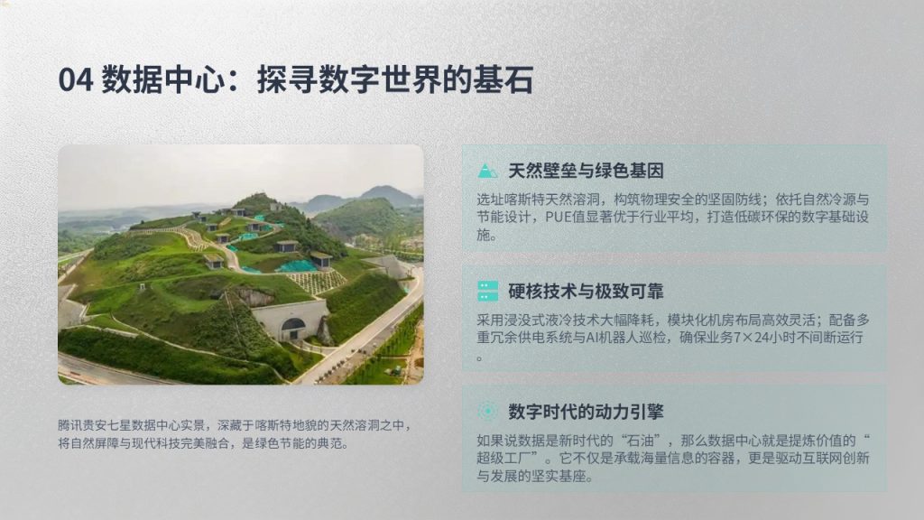 图片[6]-计算机专业认知实习 PPT 极简科技青蓝完整版免费下载