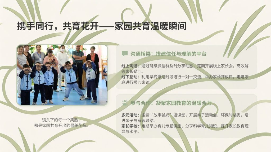 图片[6]-幼儿园学期工作总结汇报 PPT 模板 治愈温柔幼教风格【免费下载】