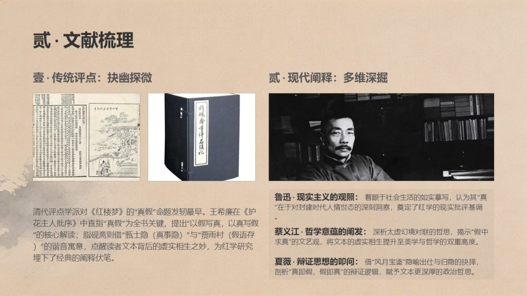 图片[6]-汉语言文学课程论文汇报 PPT 文雅学术风墨灰浅茶褐模板免费下载 - 优素材