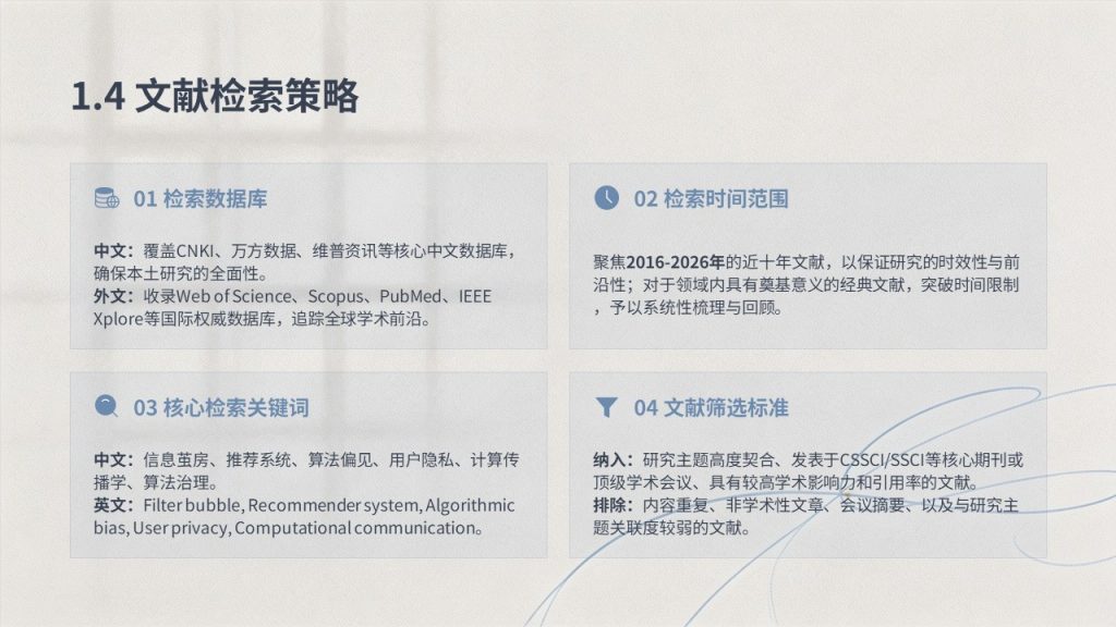 图片[6]-极简学术风文献综述汇报 PPT 研究生专用炭灰雾霾蓝综述答辩模板免费下载
