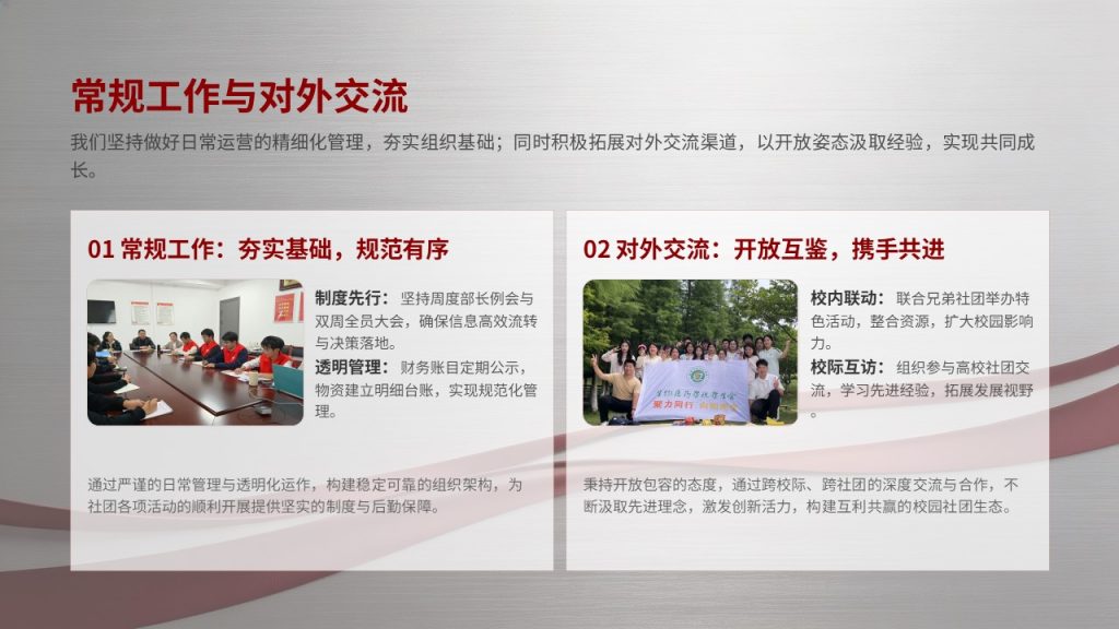 图片[6]-酒红浅银灰校园正式风社团换届述职报告 PPT 完整版免费下载