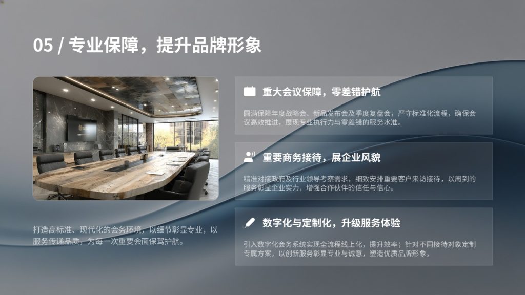图片[6]-行政人事年度工作总结 PPT 模板 高端极简商务政企风格【免费下载】
