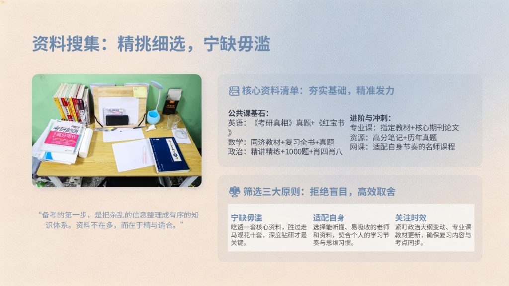 图片[14]-干净励志雾霾蓝浅杏色考研备考经验分享 PPT模板免费下载