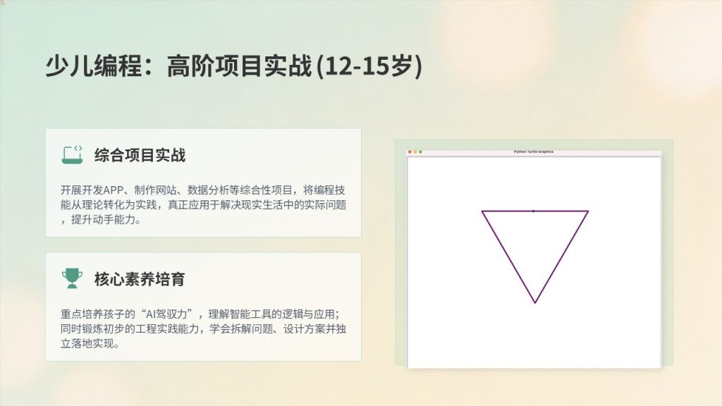 图片[7]-清新活力校园风教培PPT 浅青奶油黄招生宣讲课件【免费下载】