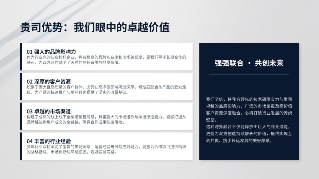 图片[7]-藏青客户合作洽谈方案 PPT 商务合作谈判通用模板免费下载