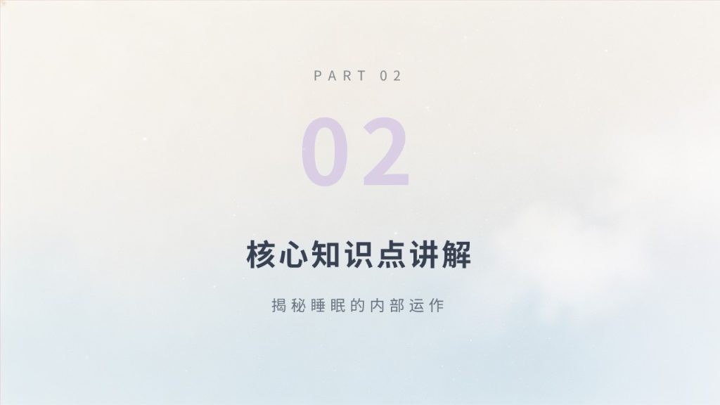 图片[7]-简约趣味知识科普 PPT 模板｜轻量化清新风，通用科普宣讲必备