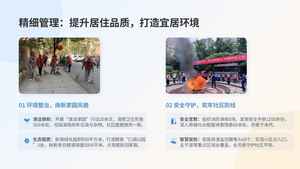 图片[7]-社区基层为民服务工作总结 PPT 模板 温暖亲民简约风免费下载