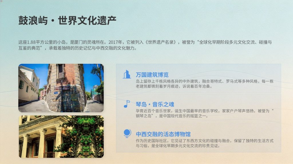 图片[7]-城市文旅推介 PPT 模板 湖蓝暖沙金清新大气 景点美食民俗游玩路线免费下载