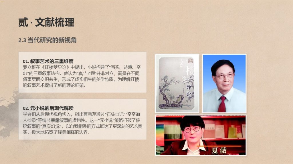 图片[7]-汉语言文学课程论文汇报 PPT 文雅学术风墨灰浅茶褐模板免费下载 - 优素材