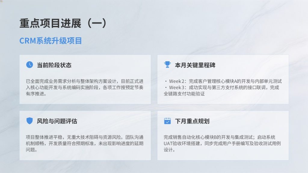 图片[8]-浅蓝简约月度工作总结 PPT 模板免费下载 | 极简商务汇报风格