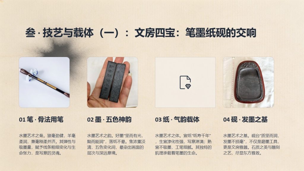 图片[8]-黛青色中式文旅项目方案 PPT 国风文旅策划全案模板