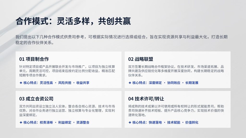 图片[8]-藏青客户合作洽谈方案 PPT 商务合作谈判通用模板免费下载