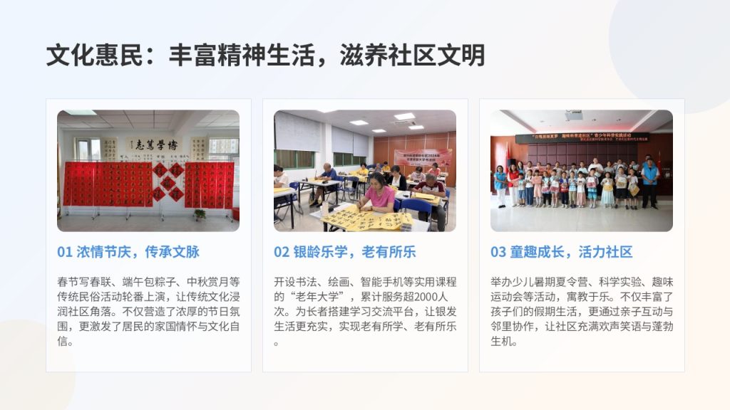 图片[8]-社区基层为民服务工作总结 PPT 模板 温暖亲民简约风免费下载