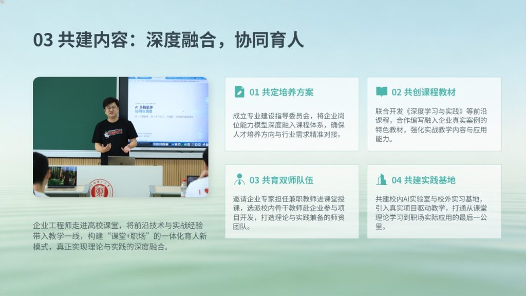 图片[8]-校企合作共建项目实施方案 PPT 模板｜浅湖蓝浅绿青春商务风免费下载