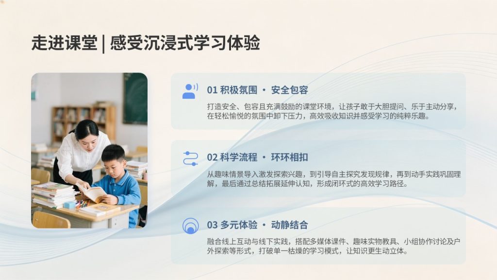 图片[8]-少儿培训机构招生宣讲 PPT 模板 清新高级教育感【免费下载】