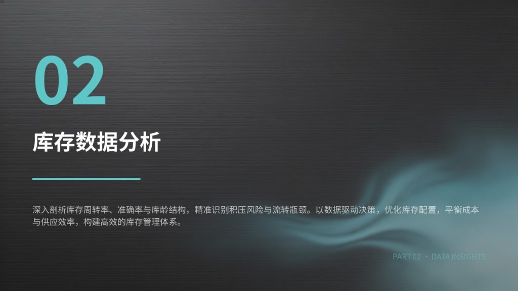 图片[8]-仓储物流管理工作汇报 PPT｜工业简约风深炭灰浅湖蓝完整模板免费下载