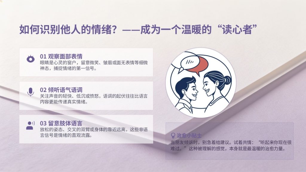 图片[8]-淡紫奶白治愈风青少年心理健康科普 PPT 完整版免费无水印下载