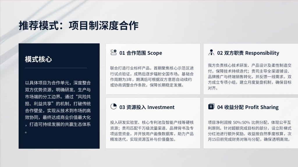 图片[9]-藏青客户合作洽谈方案 PPT 商务合作谈判通用模板免费下载