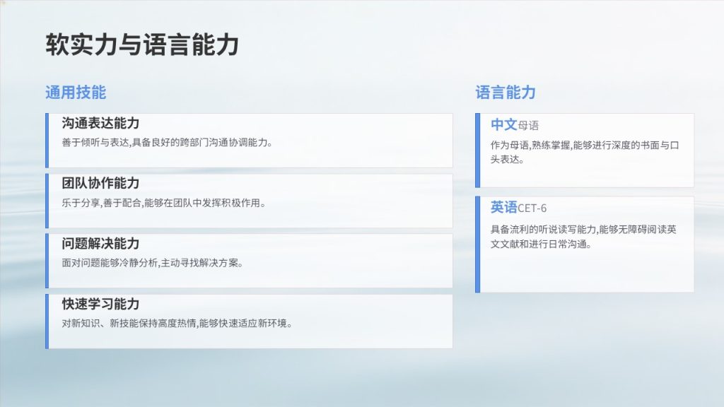 图片[9]-新人入职自我介绍 PPT 模板推荐 浅蓝白清新简约年轻化商务入职演示模板