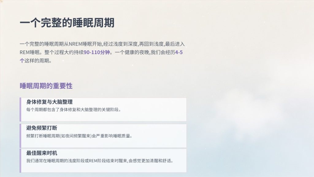 图片[9]-简约趣味知识科普 PPT 模板｜轻量化清新风，通用科普宣讲必备