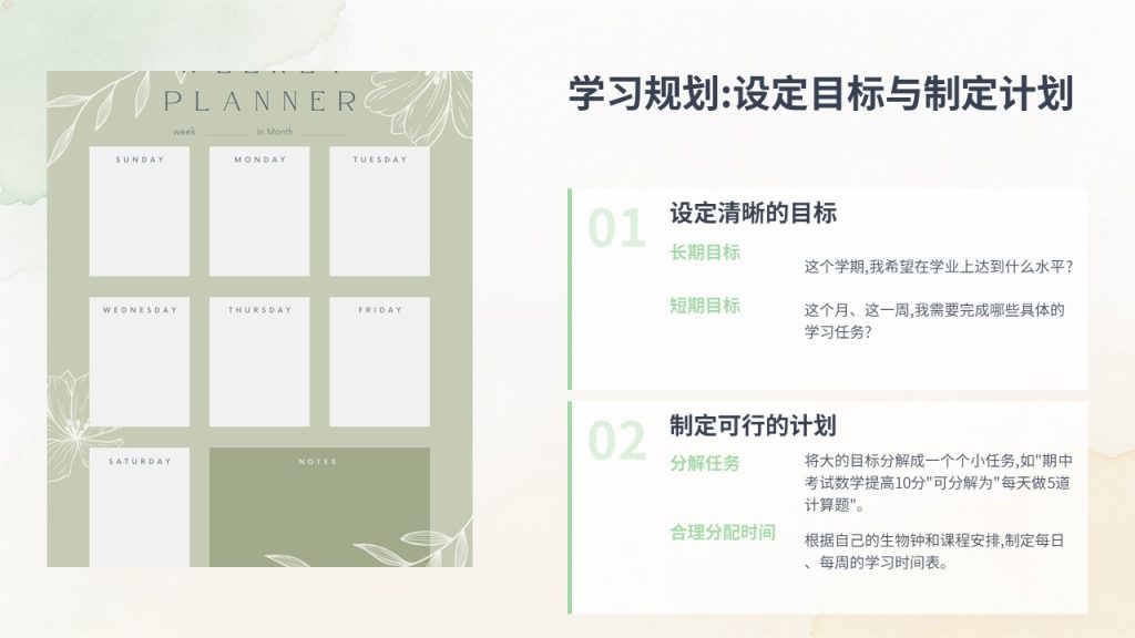 图片[9]-青春清新开学第一课主题班会PPT 浅黄浅绿治愈风中小学高校通用