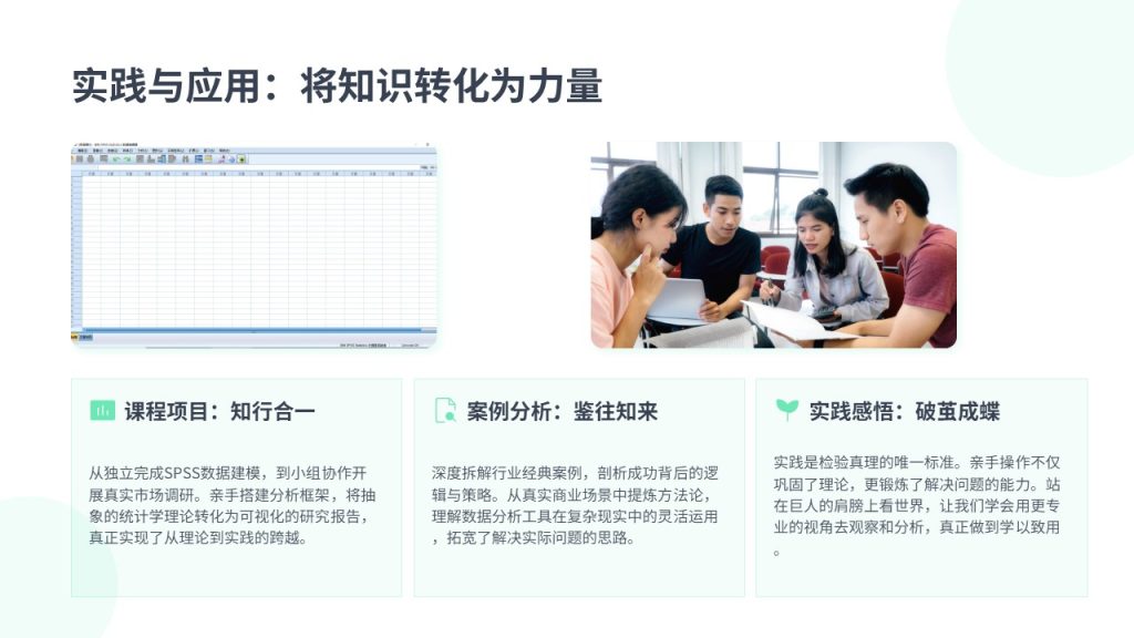 图片[9]-清新简约薄荷绿结课汇报 PPT 大学生通用极简课程学习总结汇报模板