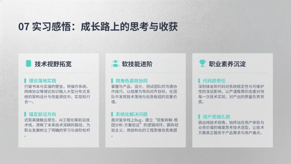 图片[9]-计算机专业认知实习 PPT 极简科技青蓝完整版免费下载