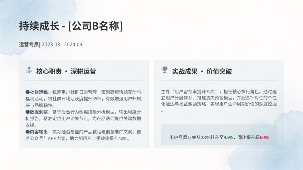 图片[9]-清新简约浅蓝新人入职自我介绍 PPT 年轻化大气入职宣讲模板