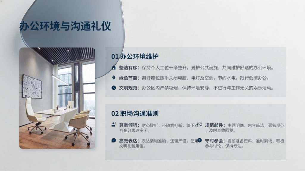 图片[9]-藏青色简约企业规章制度培训 PPT｜新员工入职宣讲课件免费下载