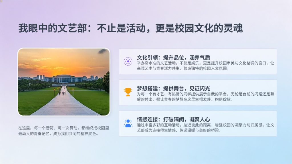 图片[9]-浅紫浅蓝渐变青春学生会竞选 PPT 模板 高校社团干部竞选免费下载