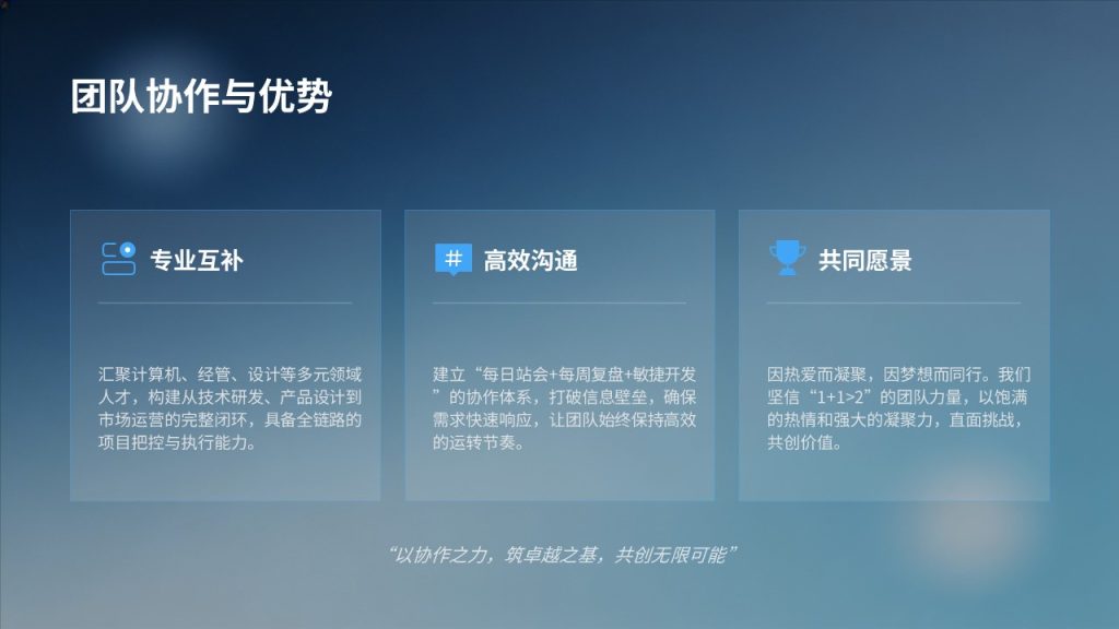 图片[9]-渐变蓝简约大气竞赛答辩 PPT 青春励志创新创业比赛通用模板