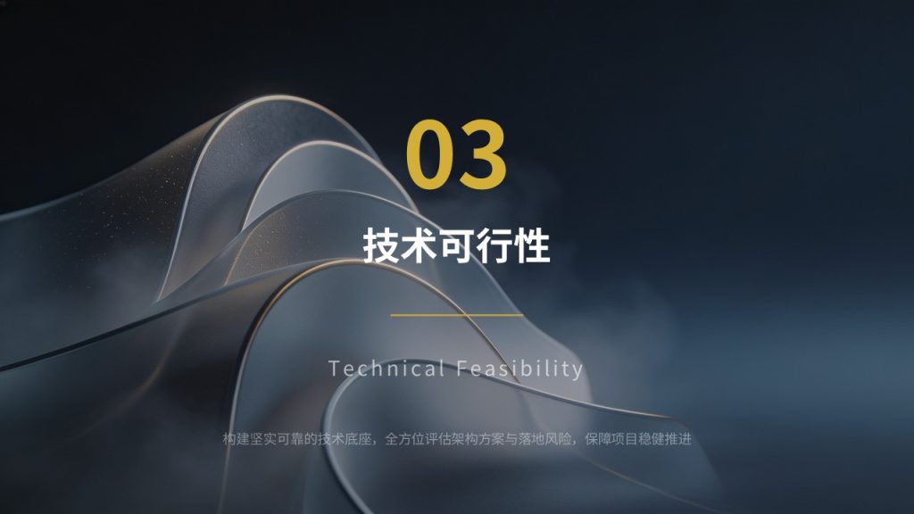 图片[9]-深蓝雅灰商务风项目立项可行性分析汇报 PPT 模板免费下载