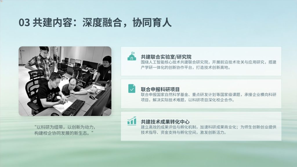 图片[9]-校企合作共建项目实施方案 PPT 模板｜浅湖蓝浅绿青春商务风免费下载