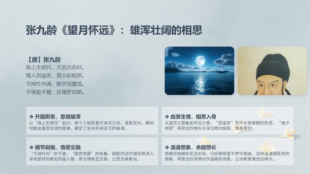 图片[9]-简约文艺中秋节读书分享 PPT 淡雅治愈班级读书会全套模板