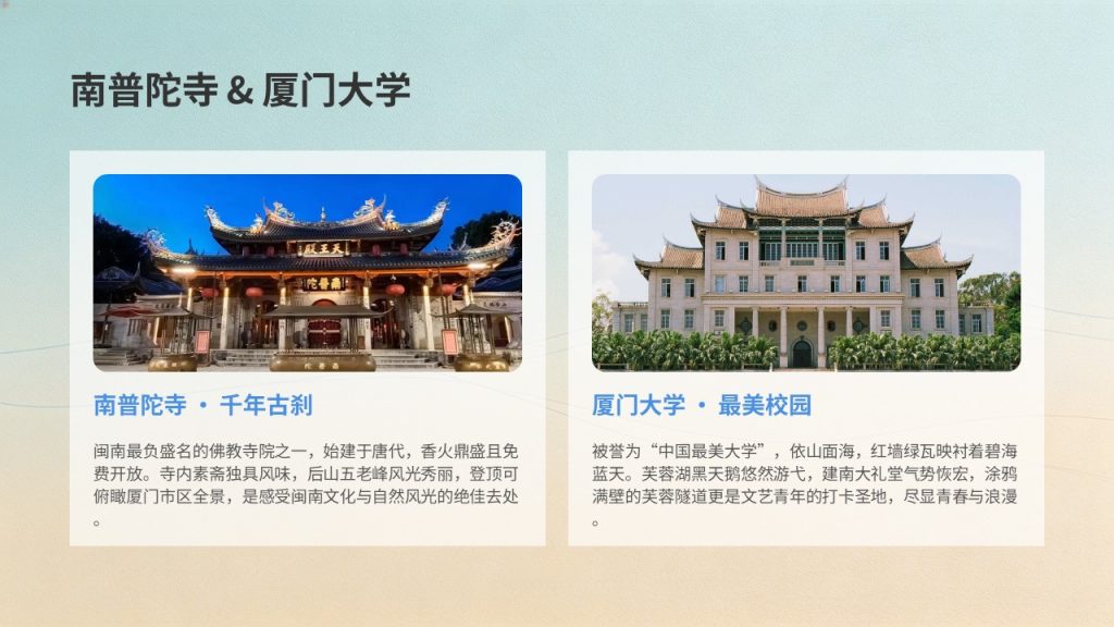 图片[9]-城市文旅推介 PPT 模板 湖蓝暖沙金清新大气 景点美食民俗游玩路线免费下载