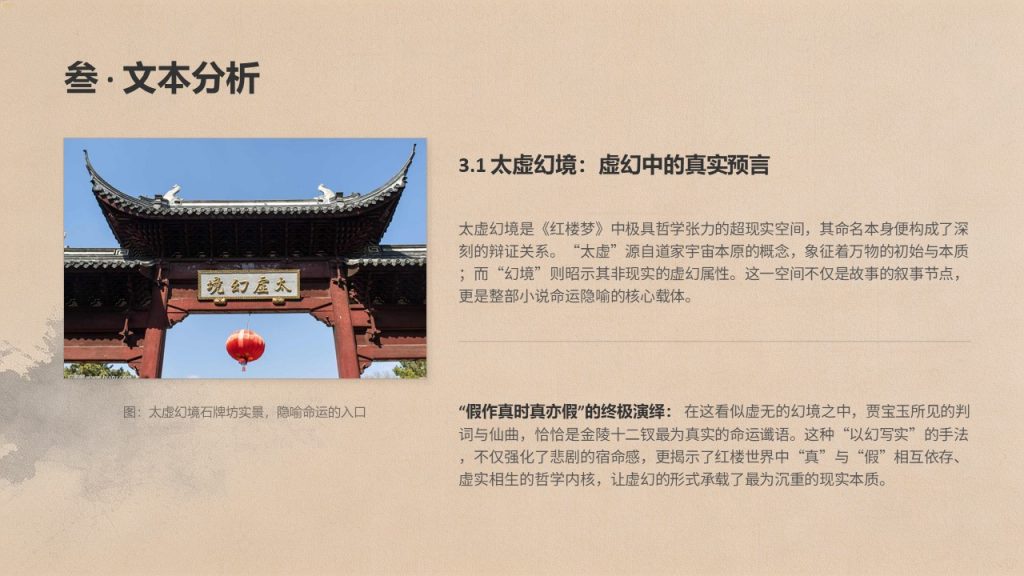 图片[9]-汉语言文学课程论文汇报 PPT 文雅学术风墨灰浅茶褐模板免费下载 - 优素材