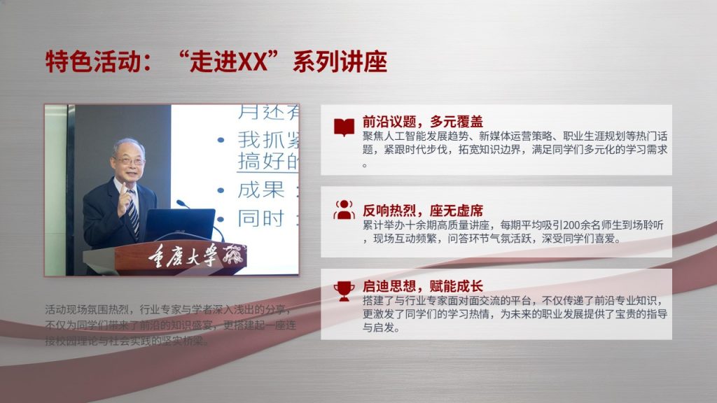 图片[9]-酒红浅银灰校园正式风社团换届述职报告 PPT 完整版免费下载
