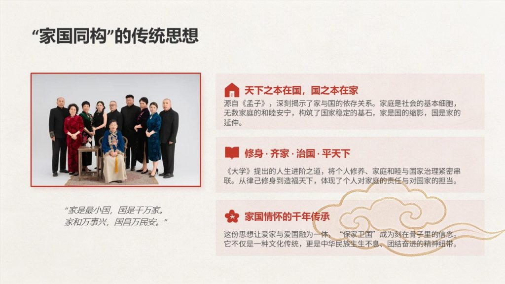 图片[9]-红色国风中秋家国情怀主题宣讲 PPT 团日活动中秋传统文化宣讲课件