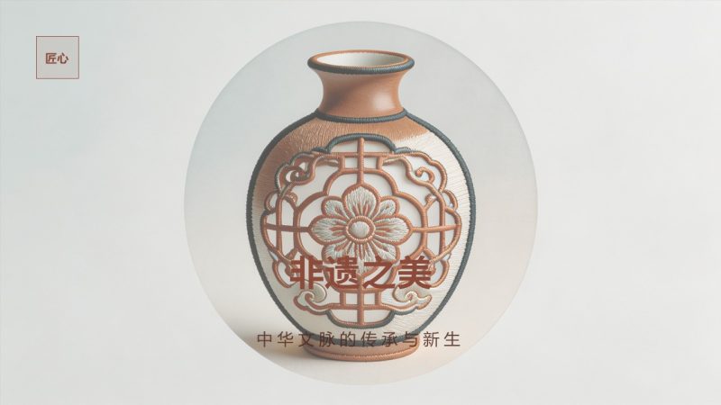 新中式非遗传统文化介绍 PPT 赭石棕月白国风非遗科普课件免费下载-优素材
